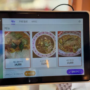 왓포식당 리뷰 사진