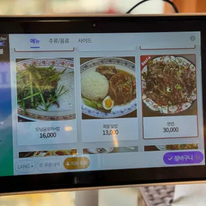 왓포식당 리뷰 사진