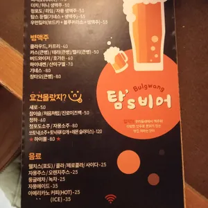 탐스비어 리뷰 사진
