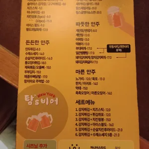 탐스비어 리뷰 사진