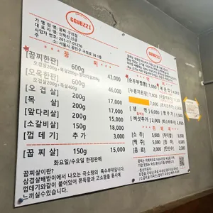 꿉찌 리뷰 사진
