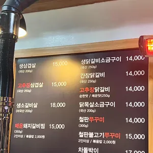 평창고추장닭갈비 리뷰 사진