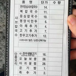 이대성의진면목 리뷰 사진