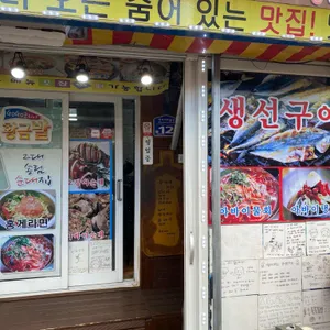 2대 송림순대집 리뷰 사진