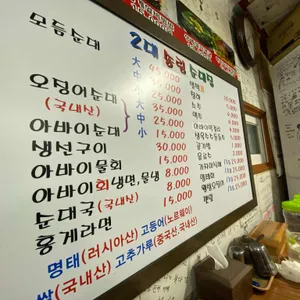 2대 송림순대집 리뷰 사진