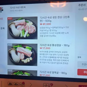 도단집 리뷰 사진