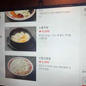 도단집 리뷰 사진