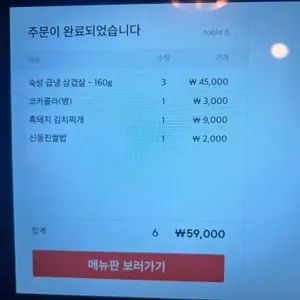 도단집 리뷰 사진