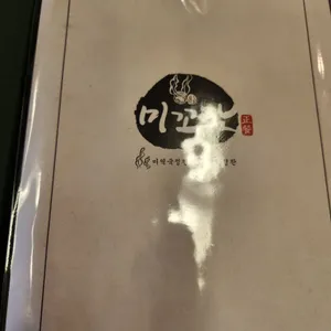 미꼬담 리뷰 사진