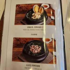 미꼬담 리뷰 사진