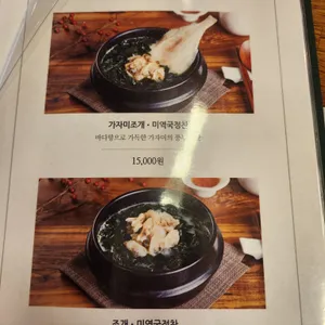미꼬담 리뷰 사진