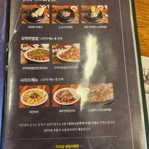 미꼬담 리뷰 사진