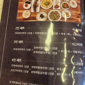 미꼬담 리뷰 사진