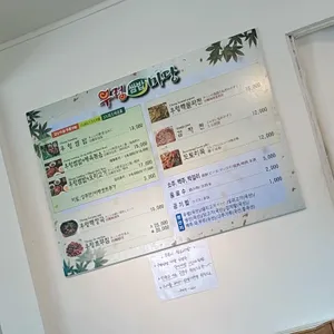 우렁쌈밥마당 리뷰 사진