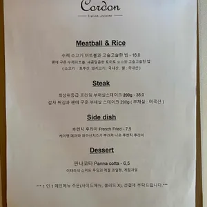 꼬르동 리뷰 사진