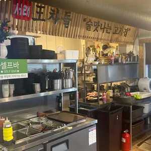 서래왕차돌 리뷰 사진