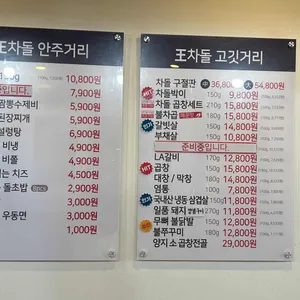 서래왕차돌 리뷰 사진