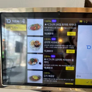 공미학 루프앤테라스 리뷰 사진