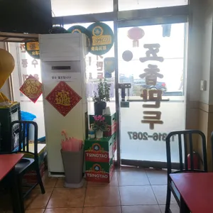 오향만두 리뷰 사진