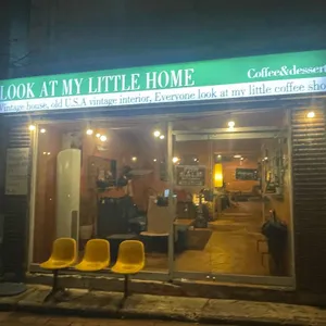 룩앳마이리틀홈 리뷰 사진