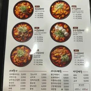 내가닭도리탕이다 리뷰 사진