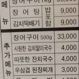 장어나라 리뷰 사진