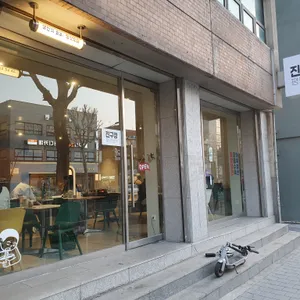 진구정 리뷰 사진