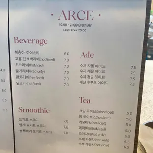 아르세 리뷰 사진
