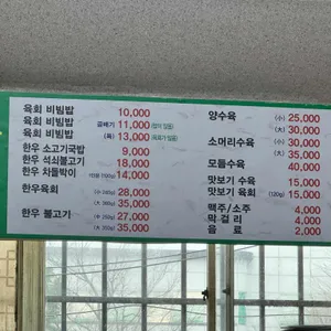 마산집 리뷰 사진