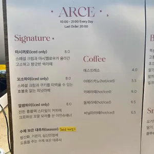 아르세 리뷰 사진