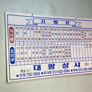 이천장 리뷰 사진