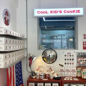 쿨키즈쿠키 리뷰 사진
