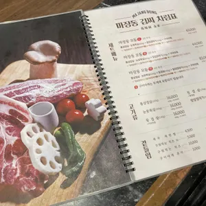 마장동김씨 리뷰 사진