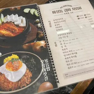 마장동김씨 리뷰 사진