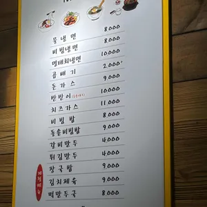 골목냉면 리뷰 사진