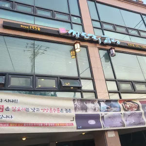 장도리곰탕 리뷰 사진