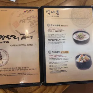 장도리곰탕 리뷰 사진