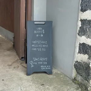 보라지붕 리뷰 사진