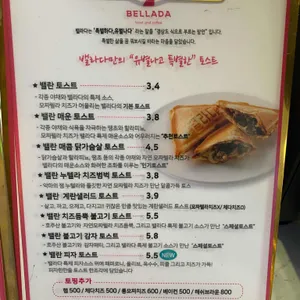 밸라다 리뷰 사진