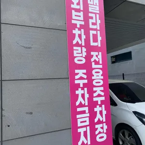 밸라다 리뷰 사진