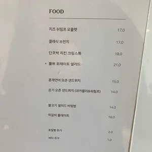 온기 리뷰 사진