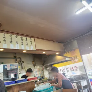 순대일번지 리뷰 사진