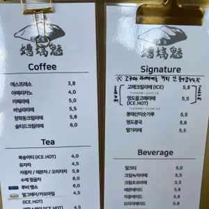 선생 조고매 리뷰 사진