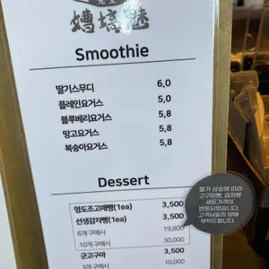 선생 조고매 리뷰 사진
