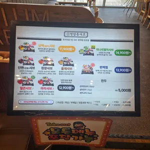 청담동샤브 리뷰 사진