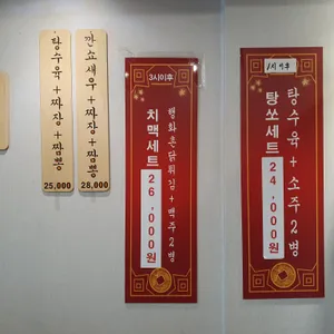 행화촌 리뷰 사진