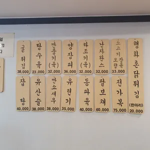 행화촌 리뷰 사진