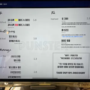 펀스터 리뷰 사진