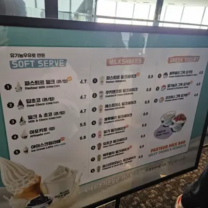 파스퇴르 밀크바 리뷰 사진