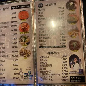 청년포차 리뷰 사진